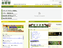 Tablet Screenshot of miesque.com